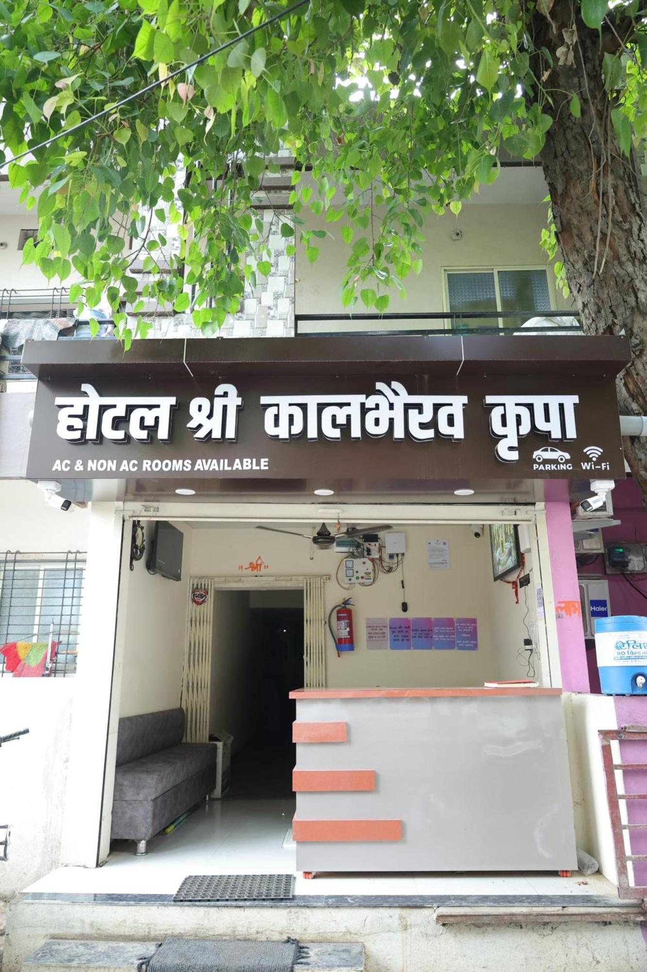 Hotel Shree Kalbhairav Kripa Ujjain Exteriör bild
